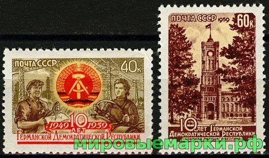 СССР 1959 г. № 2365-2366 ГДР, серия
