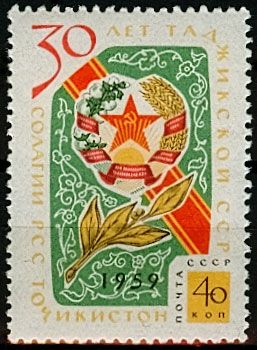 СССР 1959 г. № 2368 Таджикская ССР