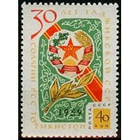 СССР 1959 г. № 2368 Таджикская ССР