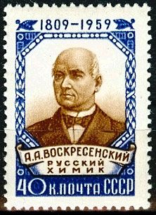 СССР 1959 г. № 2380 А.Воскресенский