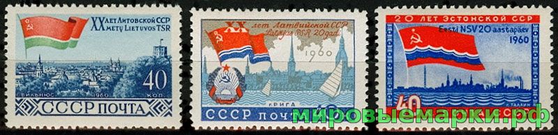 СССР 1960 г. № 2447-2449 20-летие Прибалтийских Республик, серия