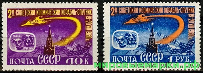 СССР 1960 г. № 2473-2474 Космический корабль-спутник, серия