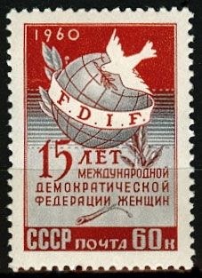 СССР 1960 г. № 2486 Федерация женщин