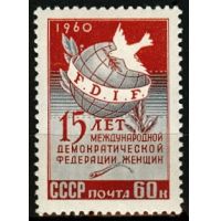 СССР 1960 г. № 2486 Федерация женщин