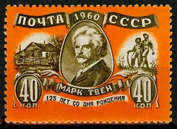 Кликните для увеличения изображения СССР 1960 г. № 2503 М.Твен