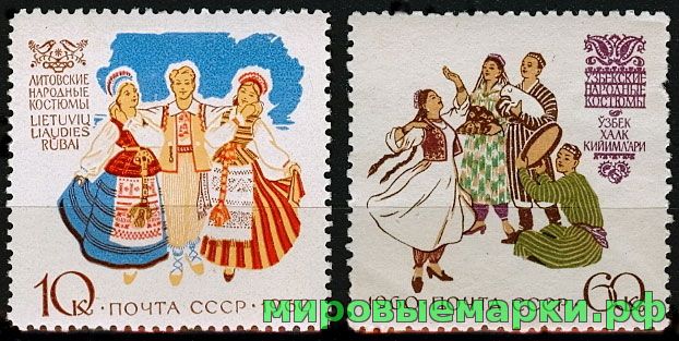 СССР 1960 г. № 2507-2508 Народные костюмы, серия