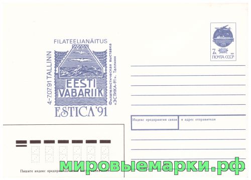 СССР 1991 г. ХМК. № 163. Филвыставка 