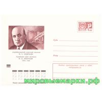 СССР 1972 г. ХМК. № 8120 Азербайджанский советский писатель М.С.Ордубады