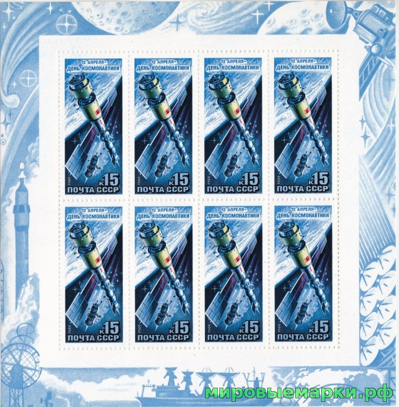 Кликните для увеличения изображения СССР 1988 г. № 5931. День космонавтики. МЛ
