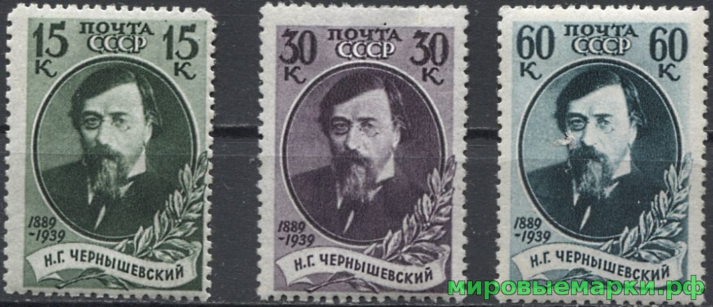 СССР 1939 г. № 717-719 Н.Чернышевский. Серия