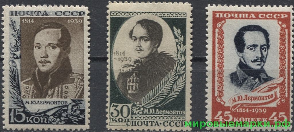 СССР 1939 г. № 714-716 М.Ю.Лермонтов. Серия