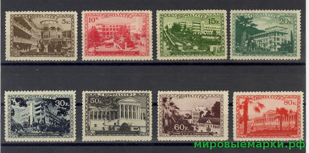 СССР 1939 г. № 706-713 Курорты. Серия