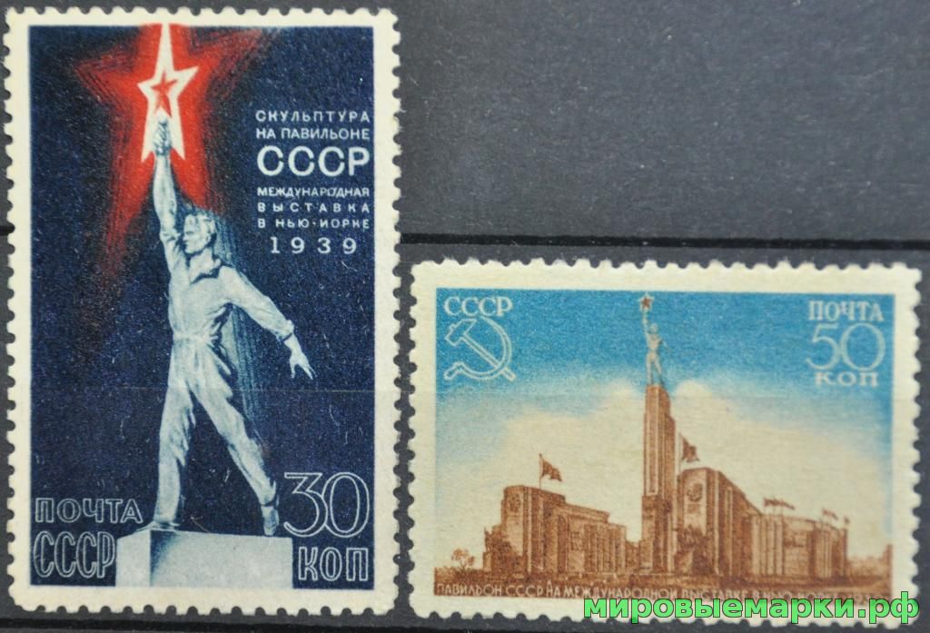 СССР 1939 г. № 663-664 Выставка в Нью-Йорке. Серия