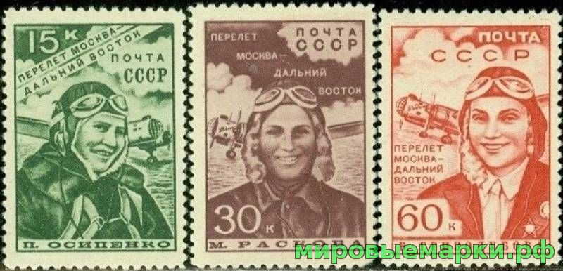 СССР 1939 г. № 660-662 Перелет Москва-Дальний Восток. Серия