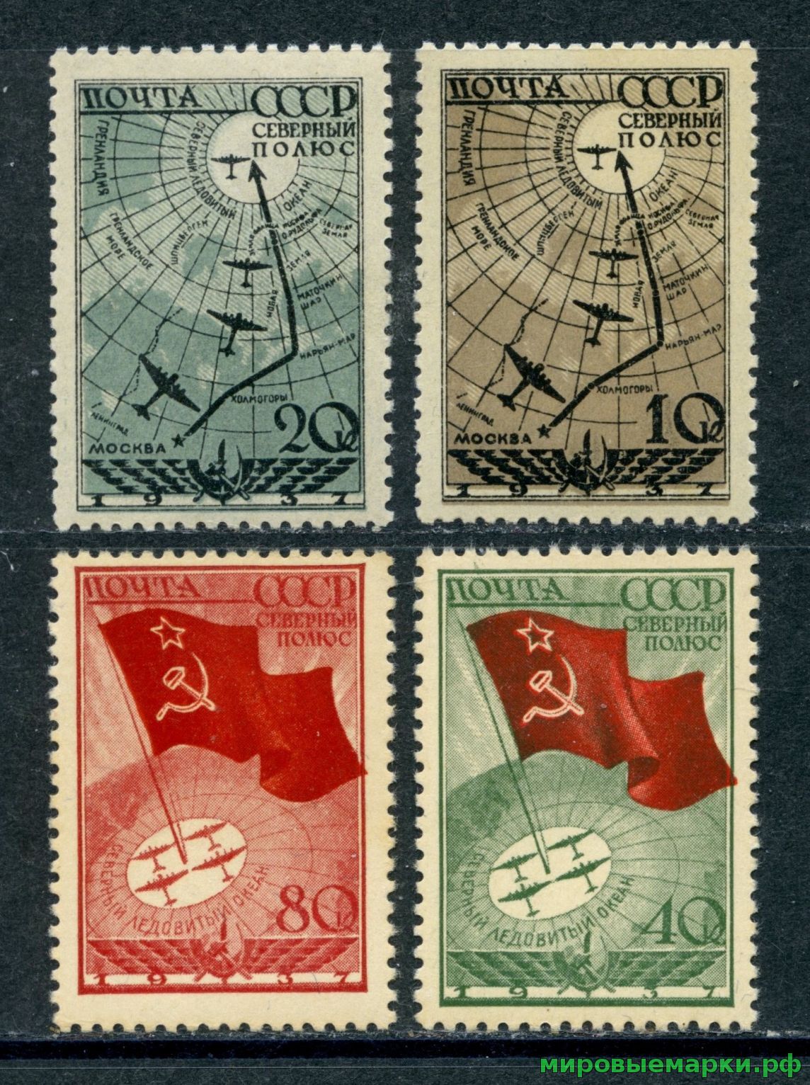 СССР 1938 г. № 583-586 Воздушная экспедиция на Северный Полюс. Серия