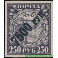 РСФСР 1922 г. № 24 Стандартный выпуск. Надпечатка(чёрная по диагонали)