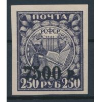 РСФСР 1922 г. № 24Г Стандартный выпуск. Надпечатка(чёрная по горизонтали)