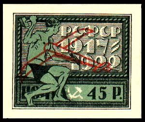 РСФСР 1922 г. № 59 Воздушная почта. Надпечатка(красная)