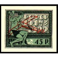 РСФСР 1922 г. № 59 Воздушная почта. Надпечатка(красная)