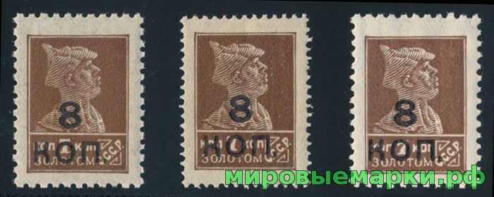 СССР 1927 г. № 193,193А,194. Стандартный выпуск. Надпечатка 