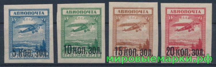 СССР 1924 г. № 203-206 Авиапочта. Надпечатка. Беззубц.серия