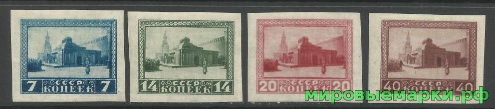 СССР 1925 г. № 212-215 Мавзолей Ленина. Беззубц.серия