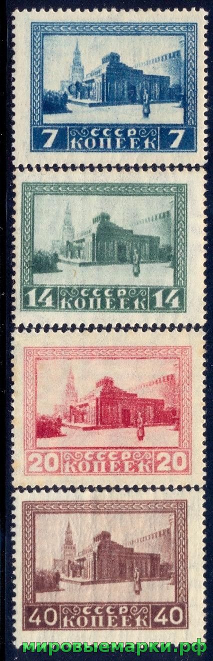 СССР 1925 г. № 216-219 Мавзолей Ленина. Серия
