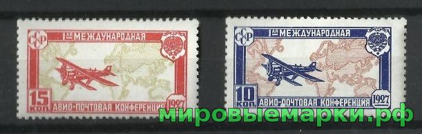Кликните для увеличения изображения СССР 1927 г. № 273-274 Авиапочтовая конференция. Серия