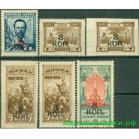 СССР 1927 г. № 275-280 Надпечатка 