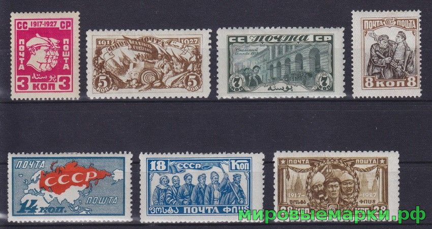 Кликните для увеличения изображения СССР 1927 г. № 296-302 10 лет Октября. Серия