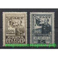 СССР 1929 г. № 312-313 Пионерский слёт. Серия
