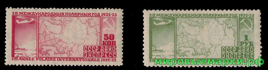 СССР 1932 г. № 390-391 Международный полярный год. Серия