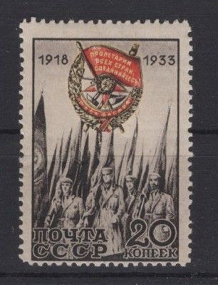 СССР 1933 г. № 438 Орден Красного Знамени