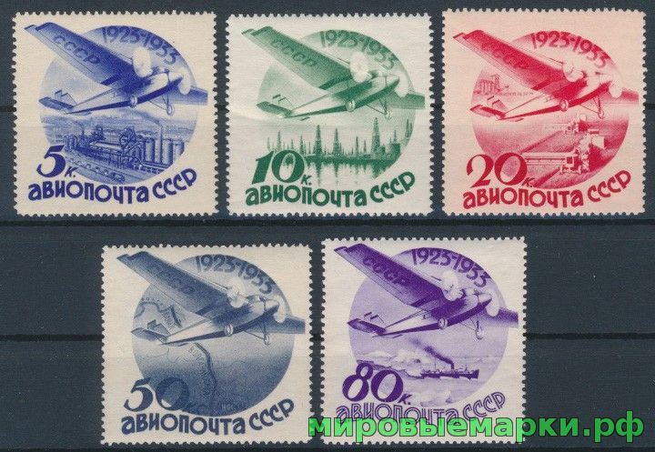 СССР 1934 г. № 444-448 Авиапочта. Серия