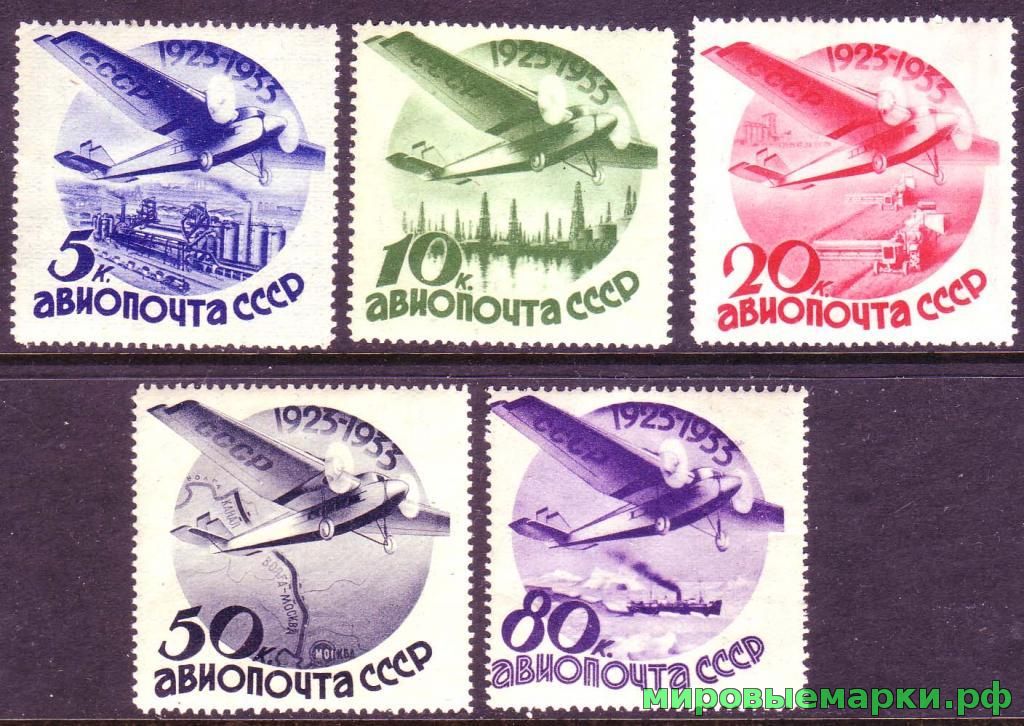 СССР 1934 г. № 449-453 Авиапочта. Серия