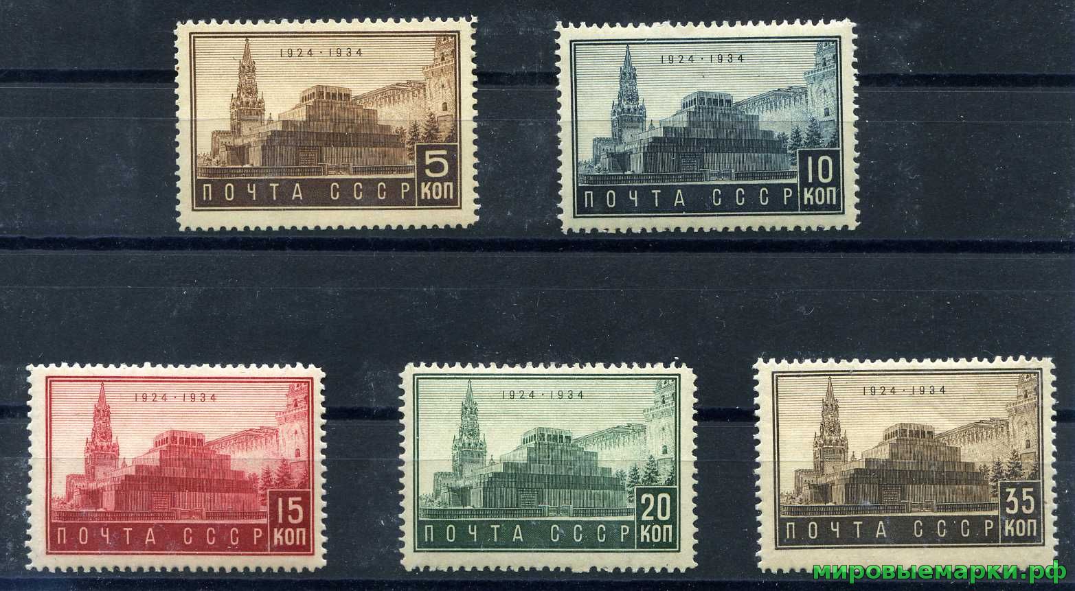 СССР 1934 г. № 454-458 Мавзолей Ленина. Серия