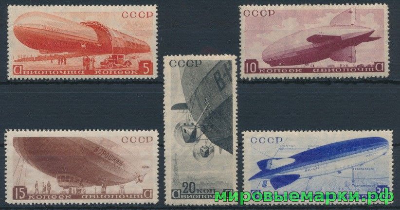 СССР 1934 г. № 470-474 Дирижабли. Серия