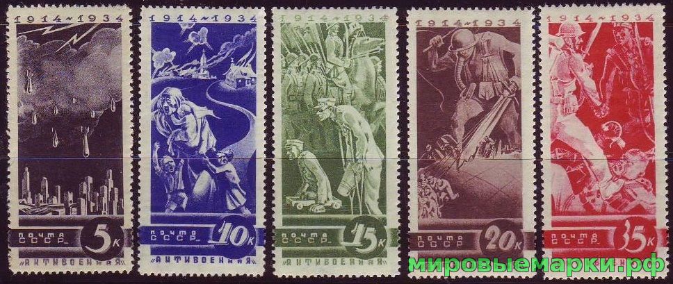 СССР 1935 г. № 481-485 Антивоенная. Серия