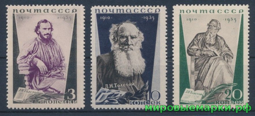 СССР 1935 г. № 523-525 Л.Толстой. Серия