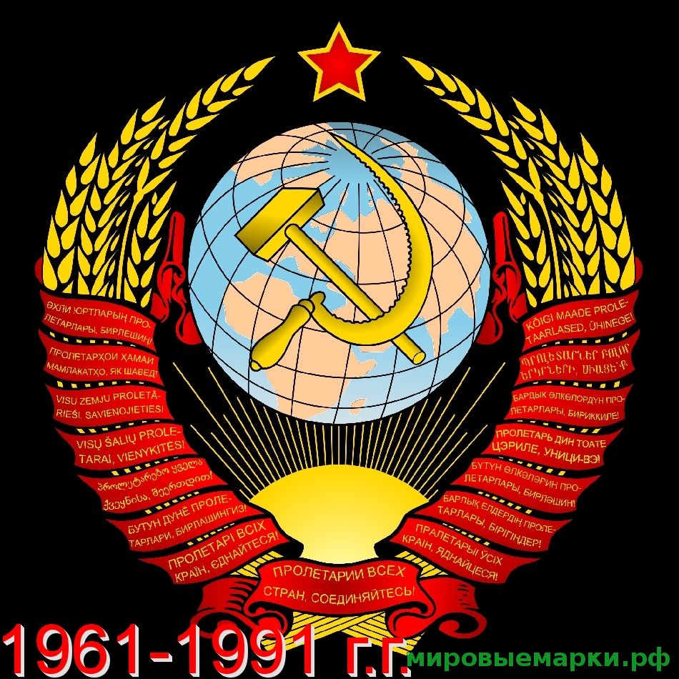 СССР 1961-91 г.г. Полная коллекция почтовых марок и блоков. MNH(**)