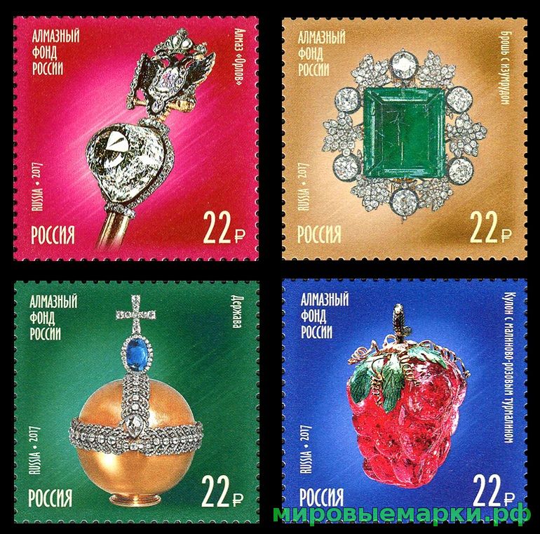 Кликните для увеличения изображения Россия 2017 г. № 2287-2290. Сокровища России. Алмазный фонд Российской Федерации. Серия