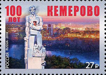 Кликните для увеличения изображения Россия 2018 г. № 2370. 100 лет г. Кемерово