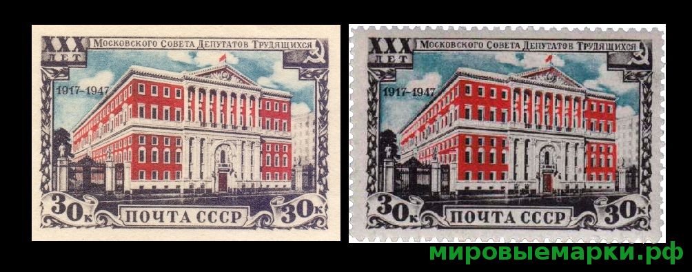 СССР 1947 г. № 1141-1142 Моссовет. Серия(перф.+беззубц.)