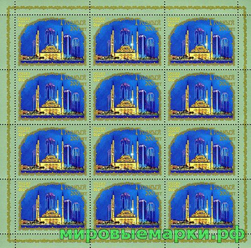 Кликните для увеличения изображения Россия 2018 г. № 2398. 200 лет г. Грозному. МЛУФ