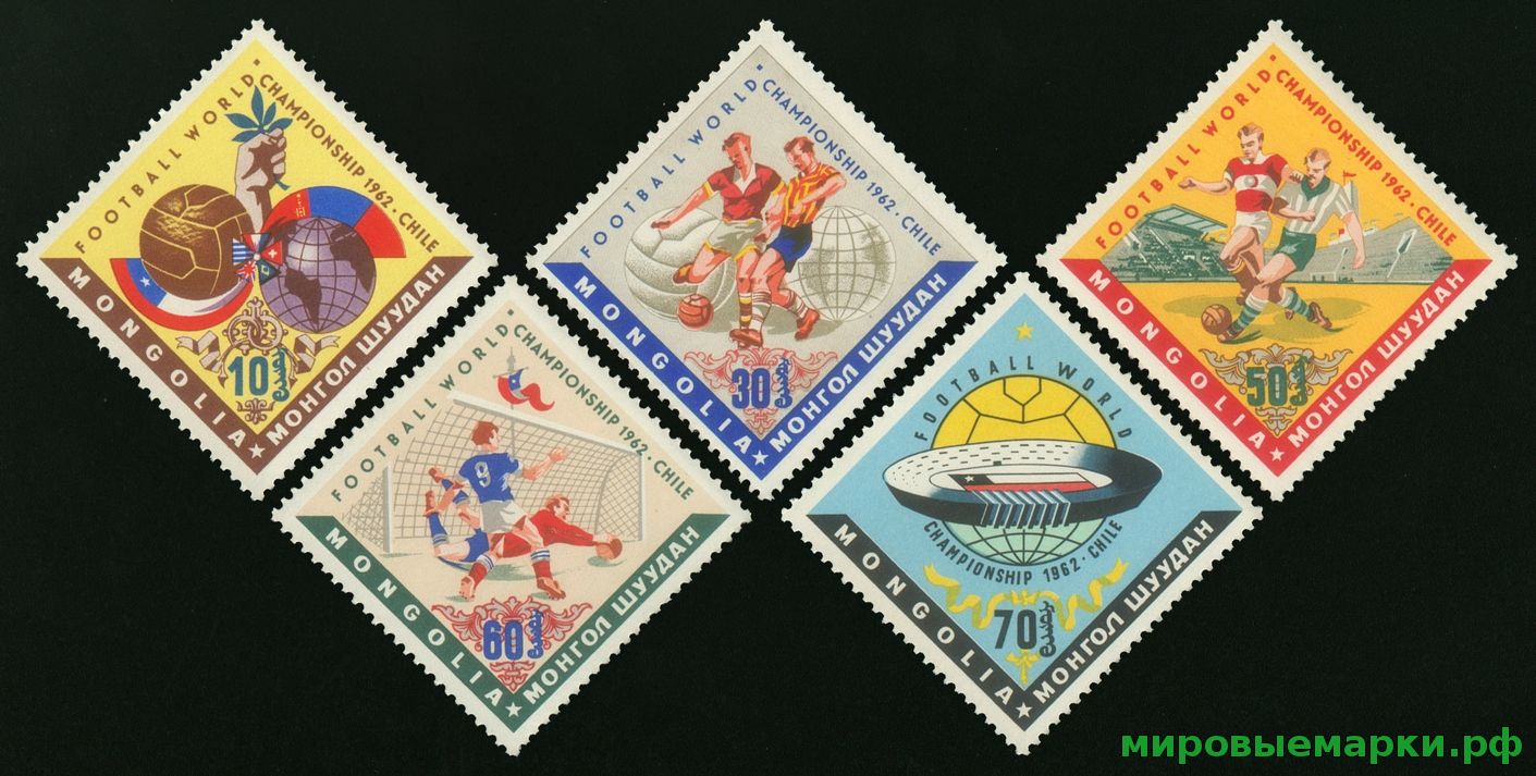 Монголия 1962 г. № 290-294. Спорт. Футбол. Чемпионат мира(Чили). Серия