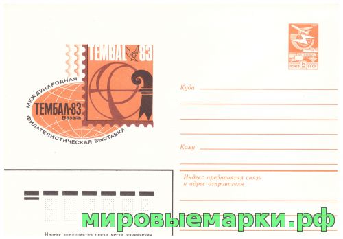 СССР 1982 г. ХМК. № 15965 Филвыставка 