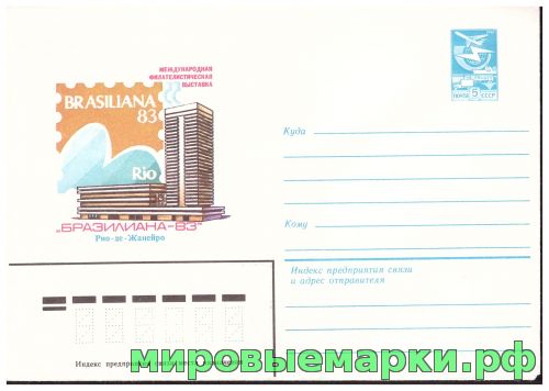 СССР 1983 г. ХМК. № 16112 Филвыставка 