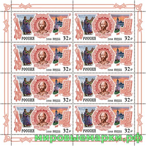 Кликните для увеличения изображения Россия 2018 г. № 2409. Святой князь Михаил Тверской. МЛУФ