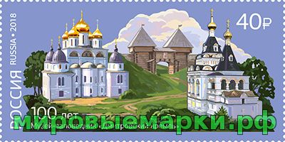 Кликните для увеличения изображения Россия 2018 г. № 2433. 100 лет музею-заповеднику