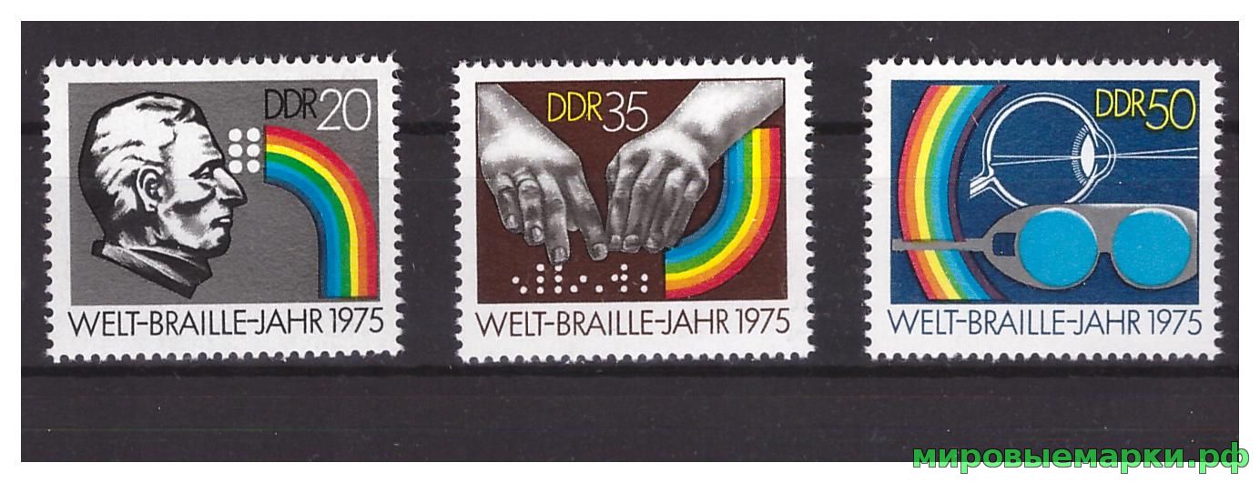 ГДР 1975 год № 2090-2092. Международный год Брайля. Тактильный шрифт. Серия